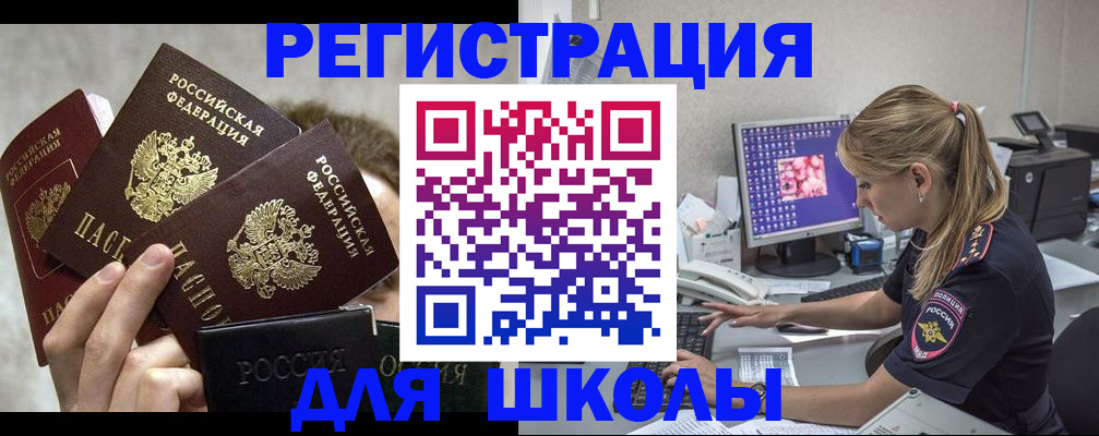 прописка паспорт в Кумертау