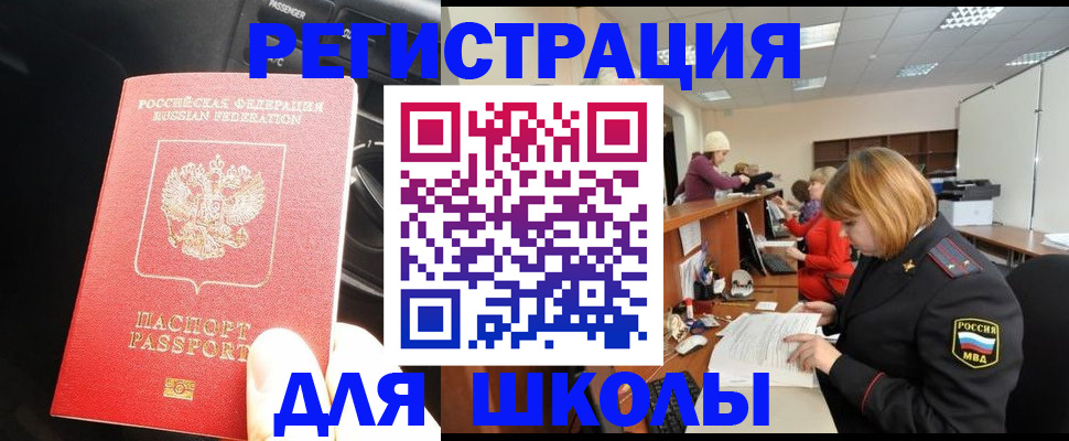 временная регистрация недорого в Кумертау
