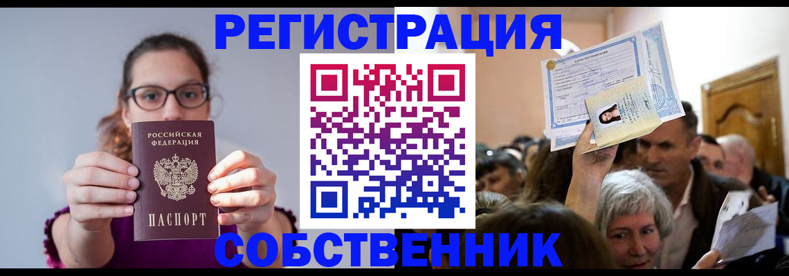 временная регистрация 2025 в Кумертау