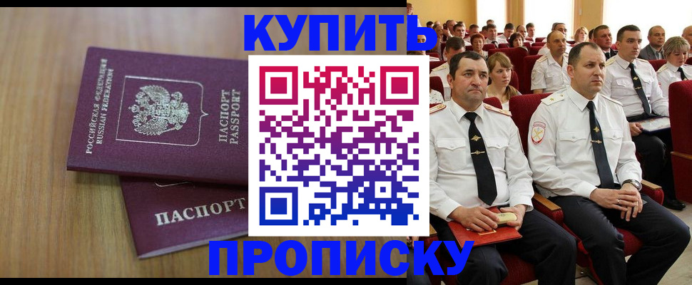 временная регистрация 2025 в Кумертау