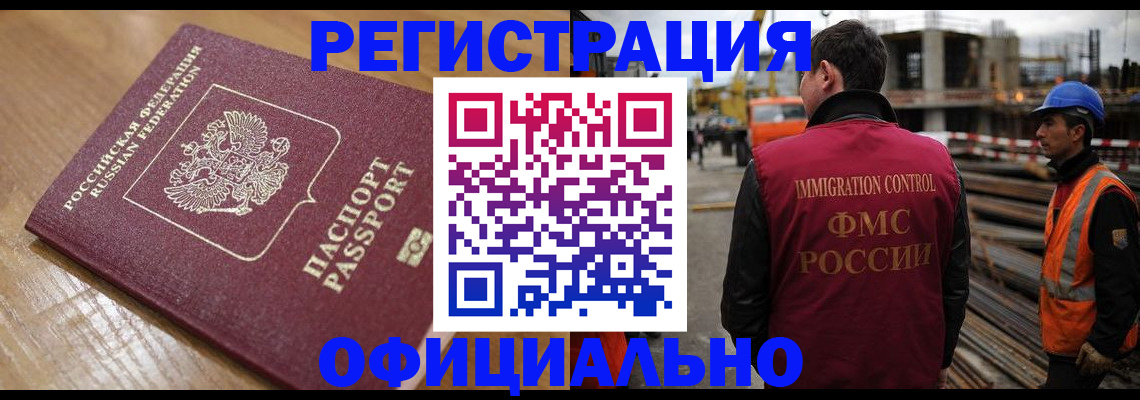 прописка в Кумертау