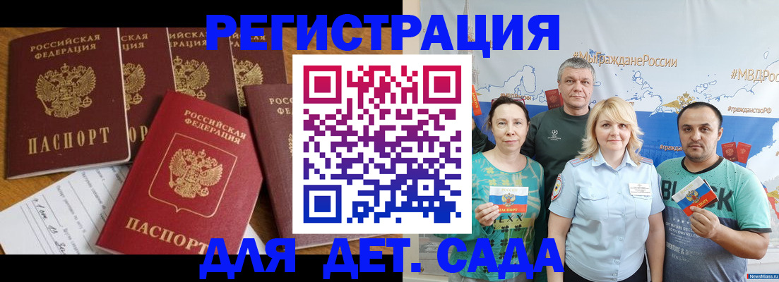 миграционный учет в Кумертау